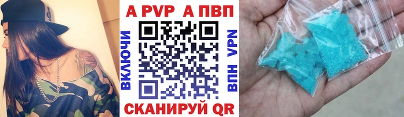 А ПВП мука  купить закладку  мега онион  Волгореченск 