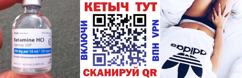 КЕТАМИН ketamine Волгореченск