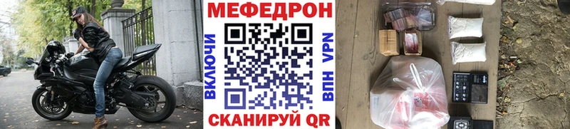 Мефедрон VHQ  Волгореченск 